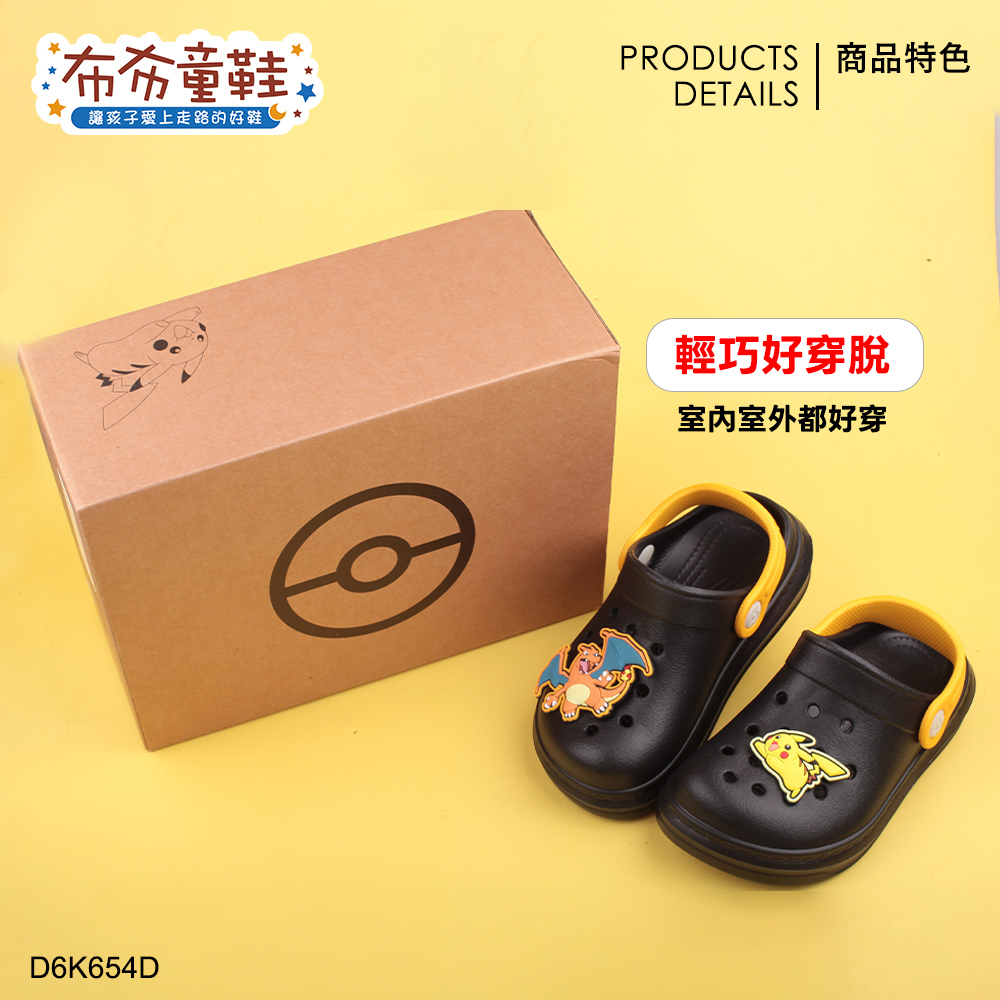 寶可夢噴火龍x皮卡丘黑色兒童布希鞋